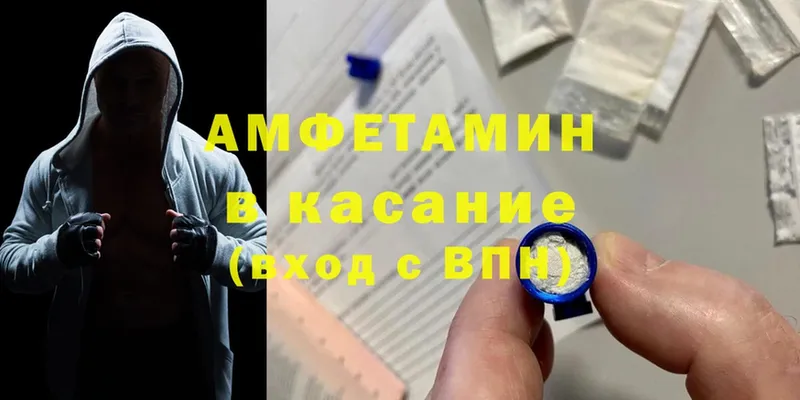 наркошоп  Вилюйск  блэк спрут ссылка  Amphetamine 98% 