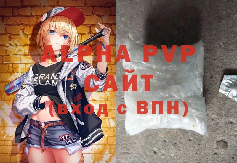 Alpha-PVP кристаллы  OMG ссылки  Вилюйск 