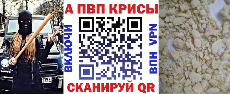 Alpha PVP крисы CK  Вилюйск 