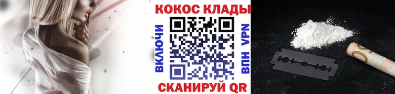 купить   Вилюйск  Кокаин 98% 