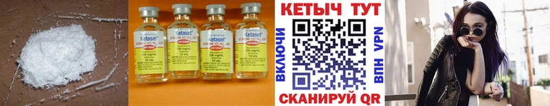 Кетамин ketamine  гидра зеркало  Вилюйск  наркошоп 