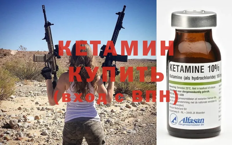 Кетамин ketamine  кракен зеркало  Вилюйск  наркотики 