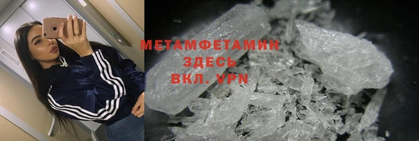 метамфетамин Рославль