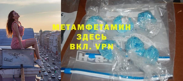 метамфетамин Рославль