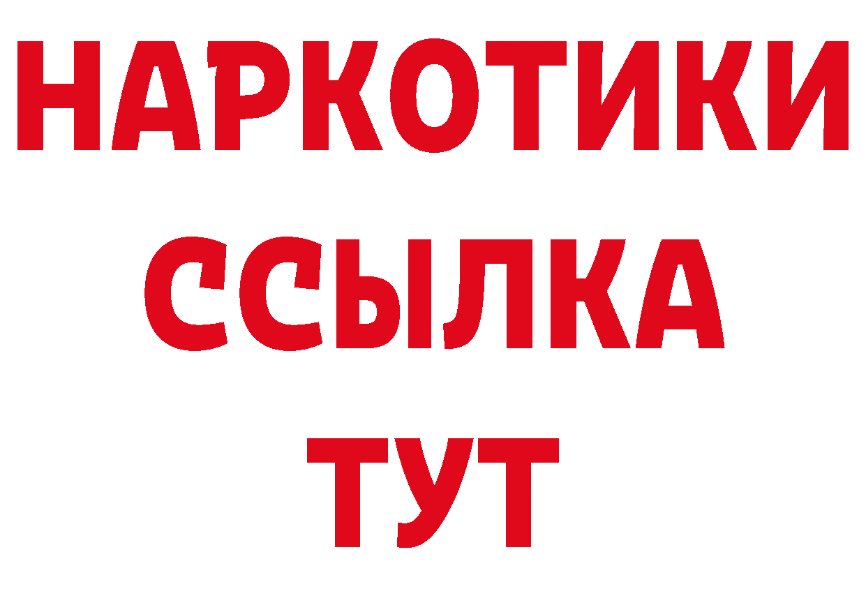 ГАШ Изолятор маркетплейс нарко площадка кракен Вилюйск