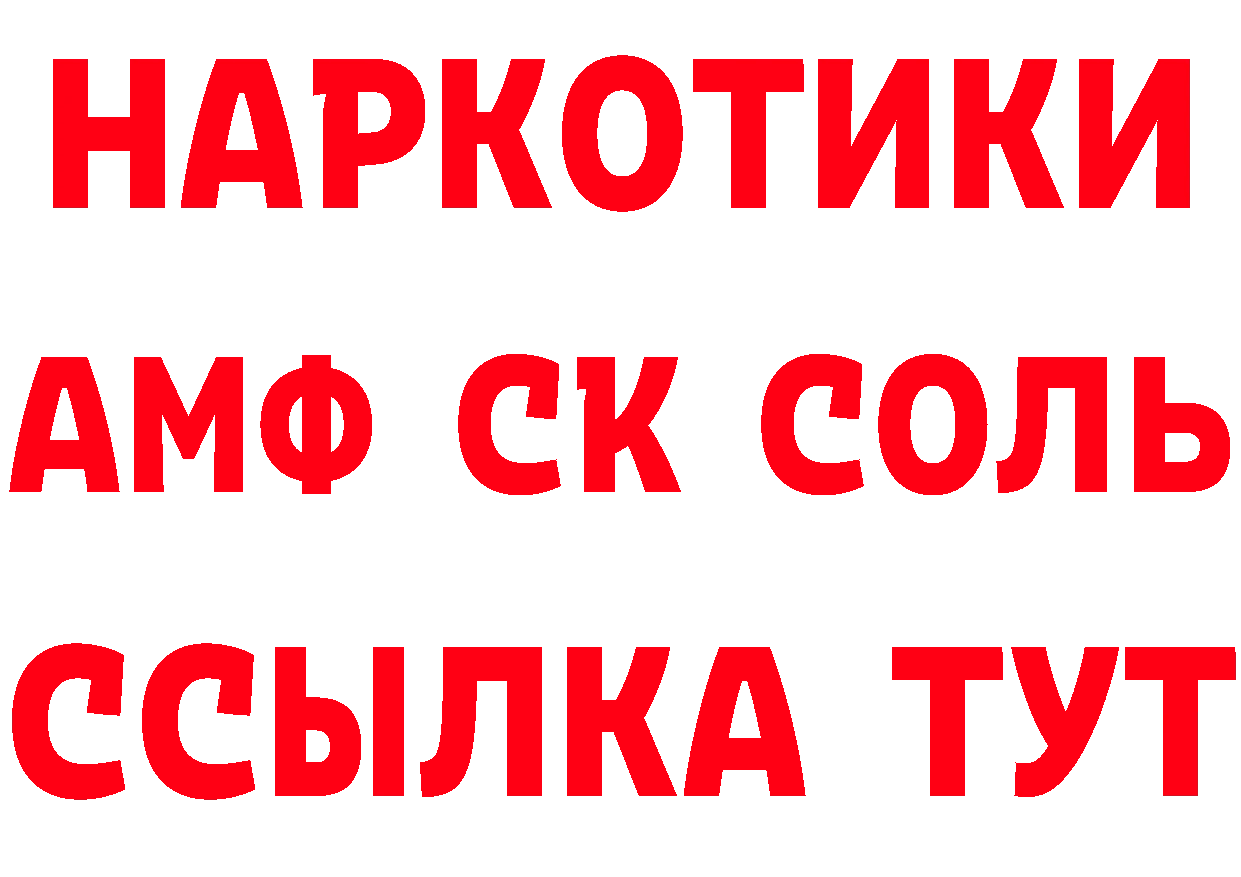 Кетамин VHQ зеркало маркетплейс MEGA Вилюйск