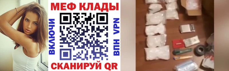 МЯУ-МЯУ mephedrone  Вилюйск 