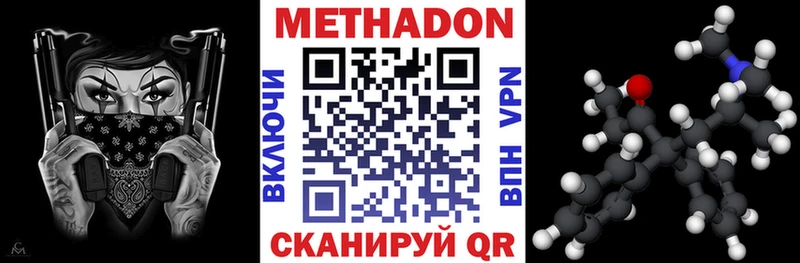 как найти наркотики  Вилюйск  даркнет Telegram  МЕТАДОН VHQ 