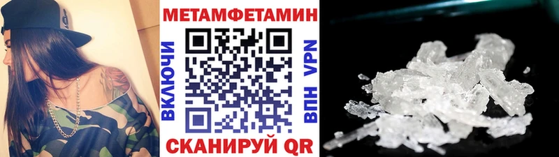 МЕТАМФЕТАМИН мет  Вилюйск 